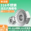 Porca Sextavada com Flange de Aço Inoxidável 316 DIN6923 Parafuso de Tampa Grossa Superdimensionado m3m4m5m6m8m10m12