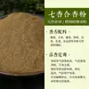 Polvo Especial de Incienso Mixto para Cuentas Aromáticas y Etiquetas Aromáticas Hecho a Mano DIY Fabricación de Incienso Pulsera de Cuentas Aromáticas Medicina China Colgante de Etiqueta Aromática Materias Primas