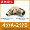 Accesorios Hidráulicos Junta de Transición para Tubería de Aceite de Alta Presión Codo en Ángulo Recto 90 Grados Rosca Exterior 1/2 Pulgada 3/4 Pulgada 1 Pulgada