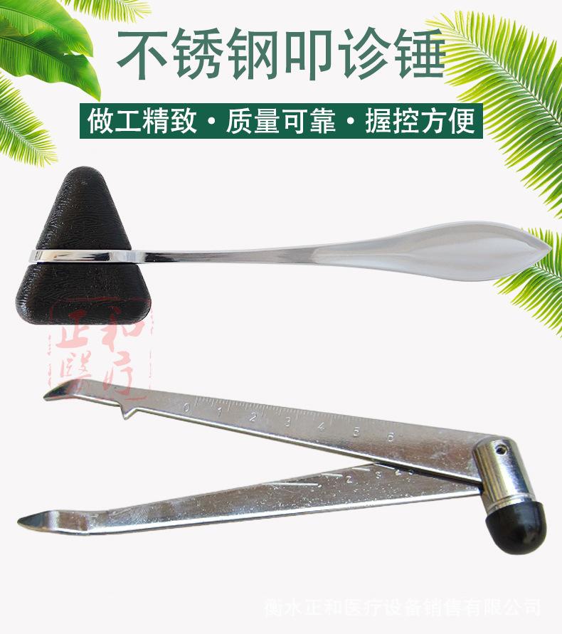 正和叩诊锤详情1.jpg