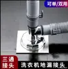 Venta al por mayor de fábrica Desagüe de piso Tubería de desagüe para lavadora de tres vías Conector de desagüe de piso Desagüe de lavabo Desodorante Desagüe de piso Antiderrames