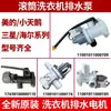 Bomba de Desagüe Lavadora Motor de Desagüe Tambor Original Piezas de Bomba de Desagüe Lavadora Haier/Midea