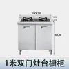Gabinetes de Cocina de Acero Inoxidable 304 con Estufa Integrada, Listos para Ensamblar, Sencillos para Uso Doméstico