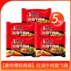 Macarrão Instantâneo Master Kong Clássico Carne Bovina Cozida Tomate Ovo Cogumelo Frango Cozido Sopa Picante Instantânea Sacola Lanche Instantâneo da Meia-Noite