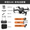 Drone E88Pro Transfronterizo Fotografía Aérea Cámara Dual HD 4K Cuadricóptero Plegable Aeronave con Control Remoto Drone