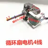 Motor de Fase Única con Polo Sombreado Motor de Ventilador de Circulación Ventilador de Piso Ventilador Eléctrico Motor Eléctrico Accesorios para Motores Eléctricos 61.16