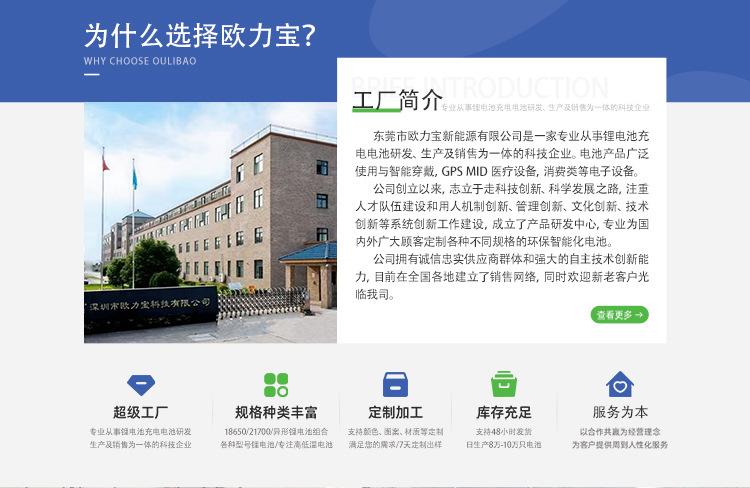 深圳市欧力宝科技有限公司手机端_03