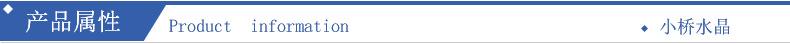 产品属性