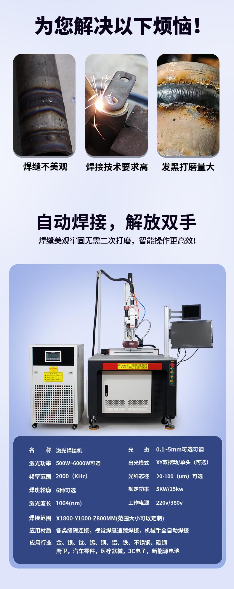 自动焊详情8-10_02.jpg