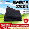 Red de sombreo gruesa con encriptación cruzada, ribeteado de bordes, perforado, protección solar, aislamiento térmico, para coche, patio, invernadero de cría, tela de sombreado exterior