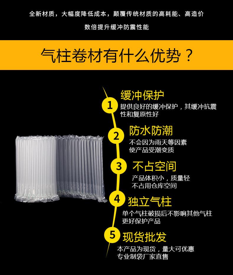 气柱卷材详情页_06