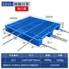 Palete de plástico grade Palete para empilhadeira Sichuan Prateleira de armazém Palete de logística Palete de plástico Fabricante