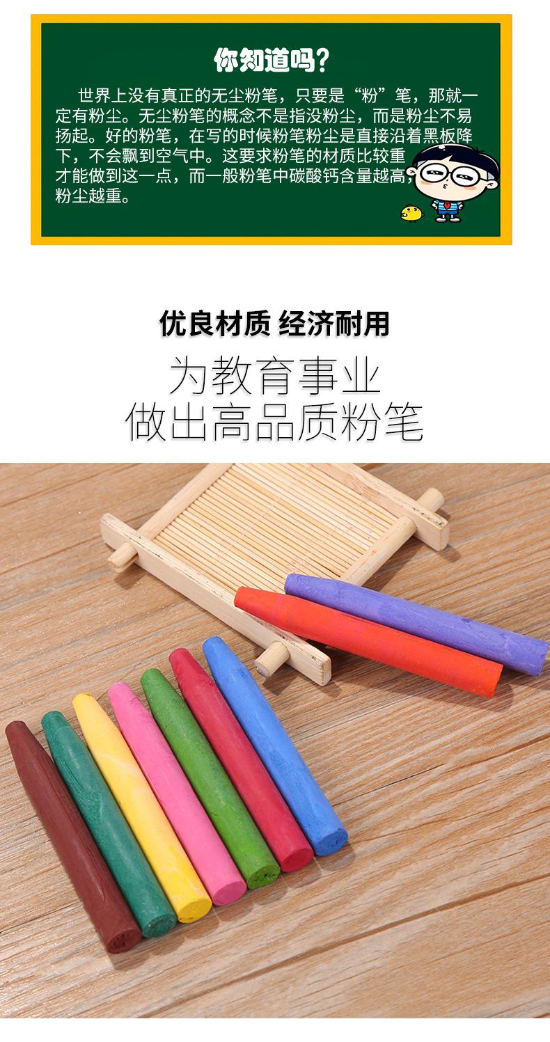南江粉笔详情页_03.png