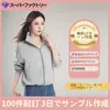 Chaqueta Corta a Prueba de Viento Personalizada de Primavera para Mujer Estilo Casual Sudadera con Cremallera Corte Holgado Top En Stock M01