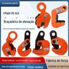 Alicate de levantamento de chapa de aço Alicate de levantamento tipo L levantamento horizontal Alicate de giro forjado em matriz CDH levantamento vertical DFM Gancho de ferro Ferramenta de levantamento de chapa de aço