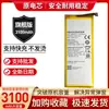 Adecuado para Batería de Teléfono Móvil Huawei Play 4X Che1-Cl20/10 Che-Tl00/H/M Che2-Ul00