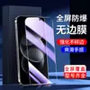 Yizhi es adecuado para película templada Redmi Note 17, película de privacidad para pantalla completa Note 17 Pro, película para teléfono 17C de protección ocular, anticaída