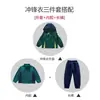 Ropa de jardín de niños otoño e invierno ropa de clase para niños ropa deportiva chaqueta de otoño e invierno traje de tres piezas uniforme de primaria