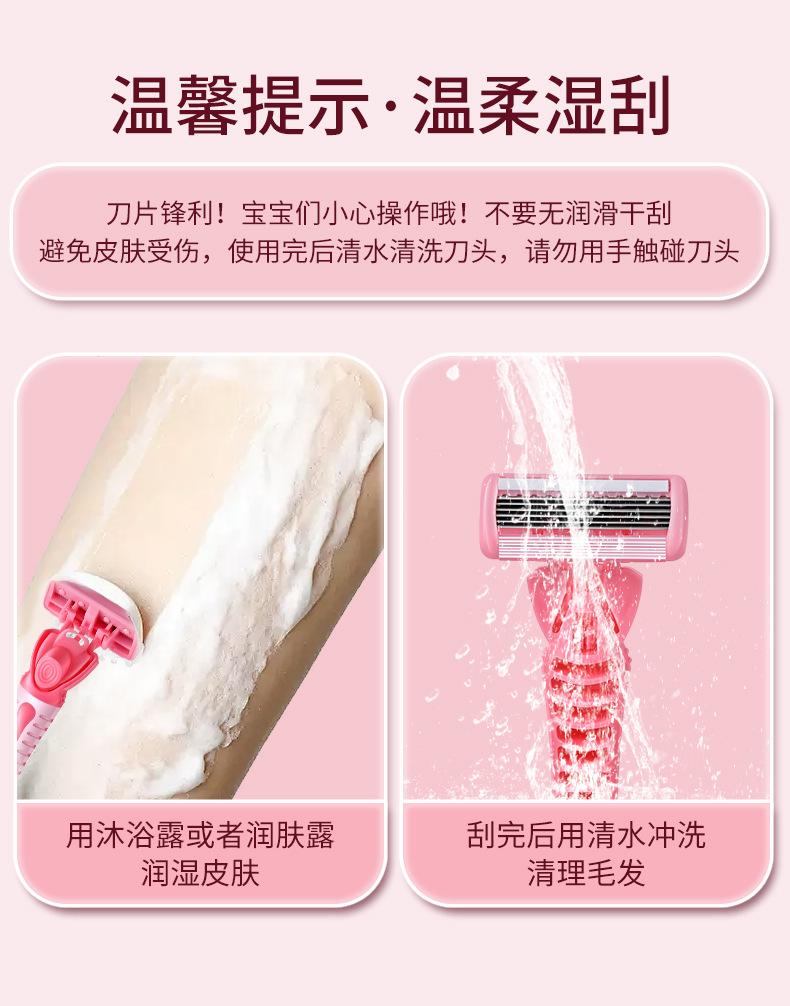 刮毛刀_01