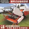 Cosechadora Agrícola Grande para Hogar Trigo Arroz Maíz Soja Cosechadora Multifunción Oruga Cosecha de Granos