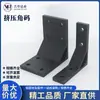 Soporte de ángulo de aluminio extruido en ángulo recto, Tipo engrosado 7878 Conector de aleación de aluminio, Pieza de esquina reforzada de perfil de aluminio de 90 grados, Negro