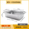 Cajas Gruesas de Papel de Aluminio para Barbacoa de Pescado al por Mayor en Cantidad, Cajas Rectangulares Desechables Comerciales para Llevar, Cajas de Almuerzo Rectangulares, Tazones de Papel de Aluminio