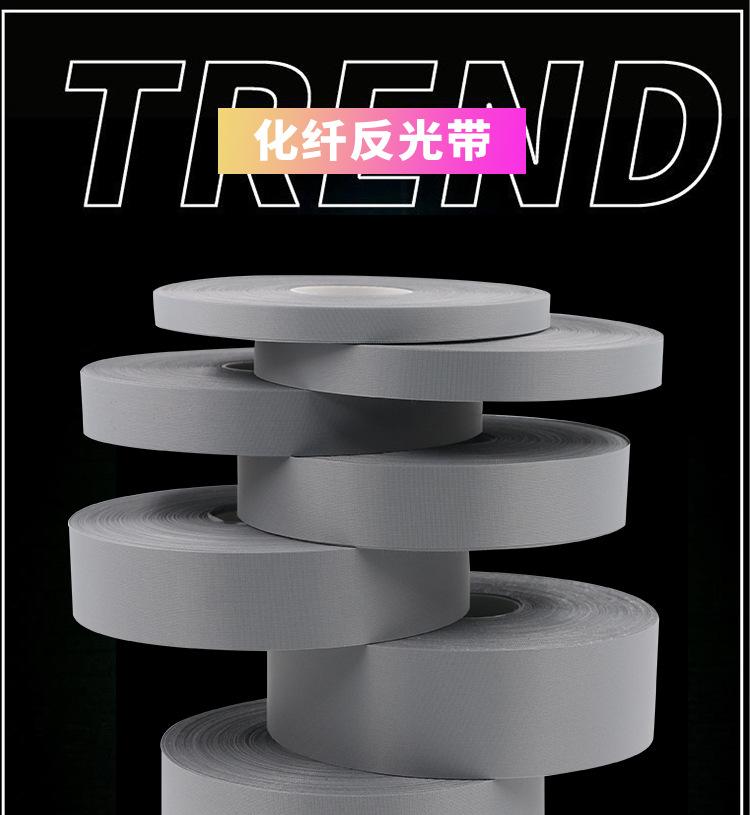 化纤反光带-套版_01