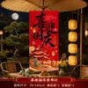 Montaje de escena para el Festival de Medio Otoño, decoraciones de eventos temáticas de atmósfera, linternas de tienda, accesorios de fondo fotográfico para mercado nocturno al aire libre