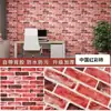 Pegatina de pared de fondo engrosada transfronteriza, pegatina de pared estéreo 3D, papel tapiz autoadhesivo, paquete suave de espuma, papel para techo, pared de techo