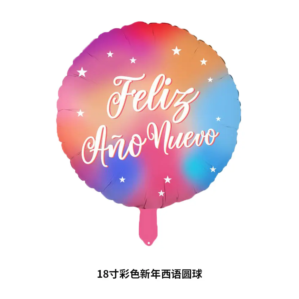 18寸彩色新年西语圆球
