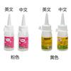 Versão Chinesa Inglesa 30ml cola de álcool rosa cola transparente cola para modelo diy cola para não tecido