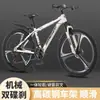 Bicicleta Adulto Montanha Cross-country Amortecimento Velocidade Variável Jovem Estrada Masculino Feminino Estudante Bicicleta Adulto Corrida