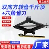 Plataforma Giratória Rotativa do Fabricante com Chave Hexagonal de Economia de Mão de Obra para Reparo de Pneus de Carro, Ferramenta Portátil, Tipo Tesoura Bidirecional 0kg Ton