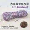 Almohada Triangular Cervical con Cáscara de Trigo para Uso en Casa, Almohada de Tracción para Dormir con Protección para el Cuello, Almohada de Trigo Integrada Desmontable para Adultos