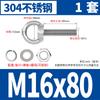 Tuerca de tornillo de anillo de elevación de acero inoxidable 304, adecuada para varilla de tornillo de pared extendida con anillo y orificio para perno de elevación.