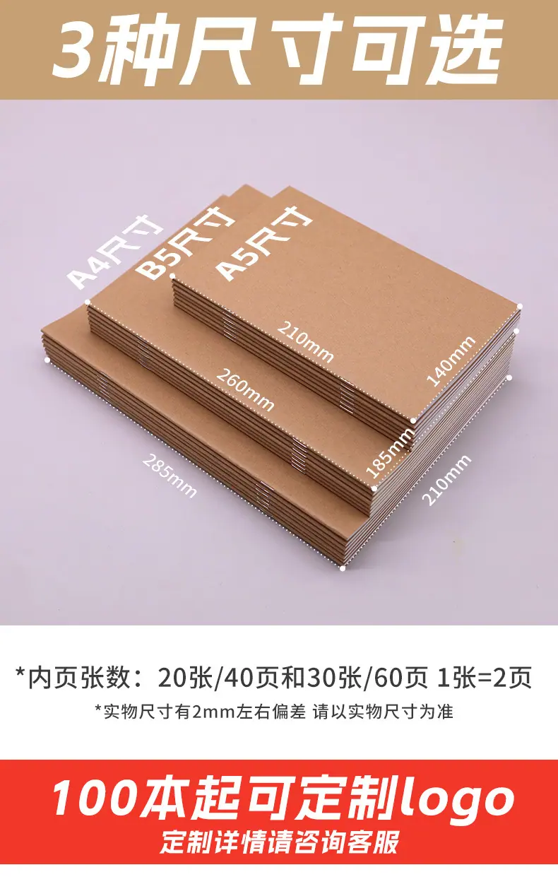 牛皮纸骑马钉_01.jpg