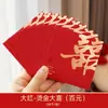 Sobre Rojo de Boda Peonía Rosa de Alto Grado Repujado Mil Yuanes Estampado en Caliente Carácter Alegre Bolsa de Sobre Rojo Regalo de Boda Bolsa de Sobre Rojo