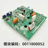 Adequado para Placa-mã de Unidade Externa de Ar Condicionado Inverter Kfr-26/35/50/72W Unidade Doméstica Externa Versão Universal 847