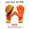 Guantes de portero de fútbol para exteriores transfronterizos, alta elasticidad, transpirables, látex antideslizante, guantes de portero para entrenamiento y competición de adultos