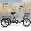 Nuevo triciclo humano para personas de mediana edad y ancianos, bicicleta para caminar, adulto, pequeño para compras y ocio, vehículo ligero, bicicleta