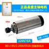 Motor de Husillo para Máquina de Grabado de 1.5Kw 800 Alta Velocidad 2.2 Changsheng 3 Cabezal de Rectificado Eléctrico 5.5 Máquina de Grabado de Precisión Pulido