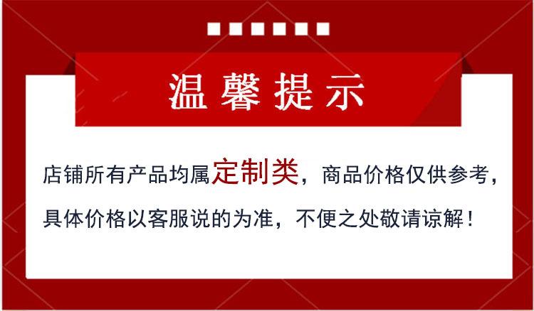 温馨提示4（无电话）