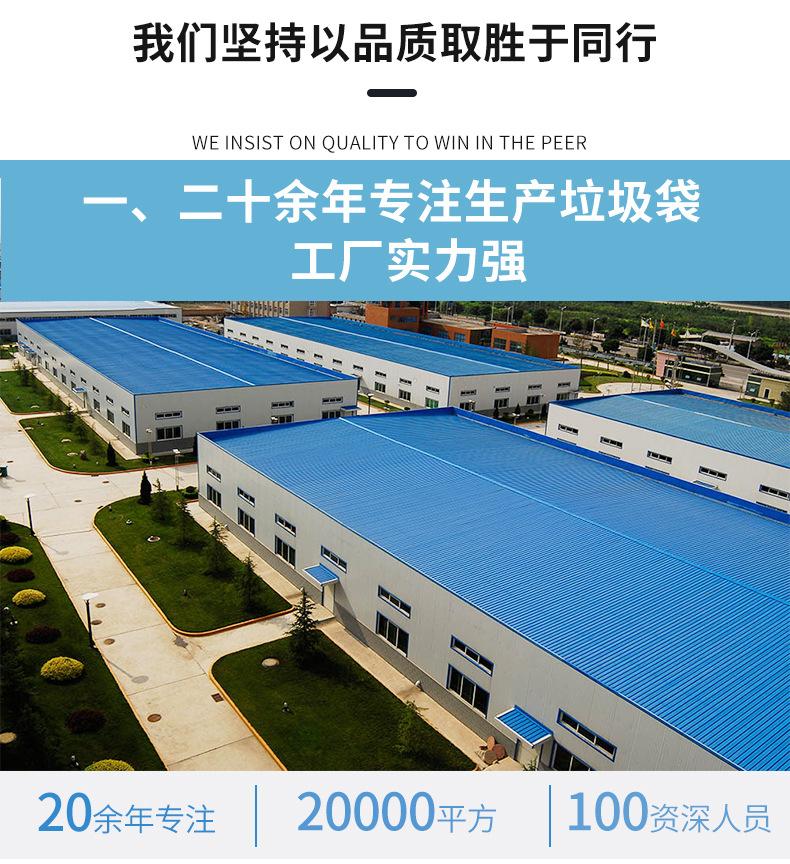 大号塑料袋