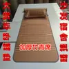 Alfombrilla Grande para Camión, Alfombrilla para Litera Superior e Inferior, Alfombrilla para Cama Trasera, Cojín de Verano, Alfombrilla de Bambú, Especial para Dormitorio de Marcha, Estudiante Soltero, Alfombrilla para Cama Individual