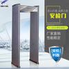 Tc-1001D Pista de Patinaje Puerta de Seguridad de Zona Única Barra Ktv Club Puerta de Detección de Metales Fabricante de Puerta de Inspección de Seguridad