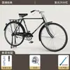 Bicicleta Antigua Flying Pigeon de Tianjin Retro para Personas Mayores Tradicional de 28 Pulgadas Manillar Grande Resistente Ligera Modelo Nostálgico para Hombres