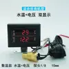 Medidor de Temperatura de Agua General Motors Camión Vehículo de Ingeniería Excavadora 12V24V Pantalla Digital Temperatura del Agua Voltaje Combinación Integrada de Medidores