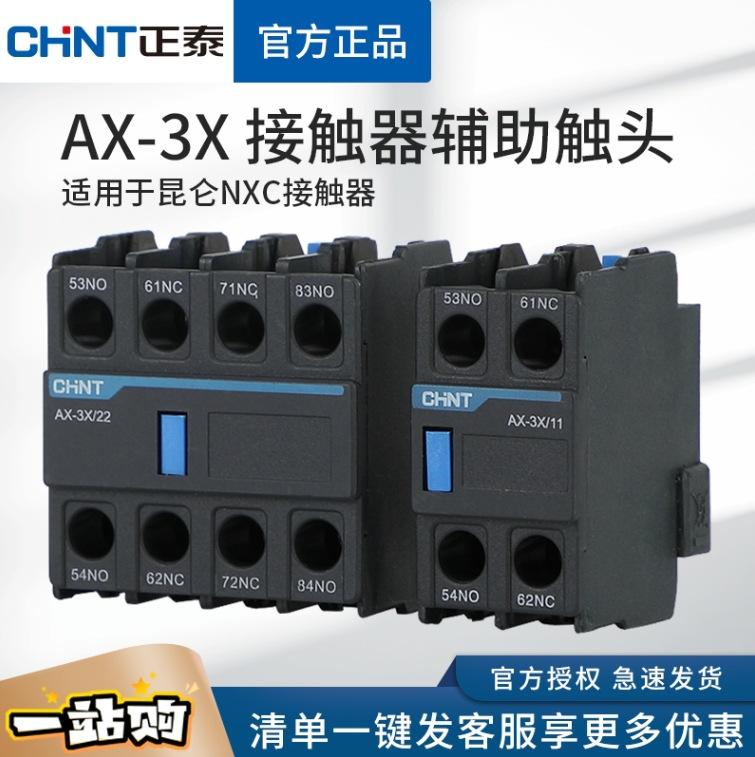 正泰 图片3