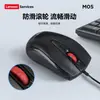 Ratón Cableado Lenovo Services M05 Plug and Play Oficina Negocios Portátil Escritorio Ergonomía