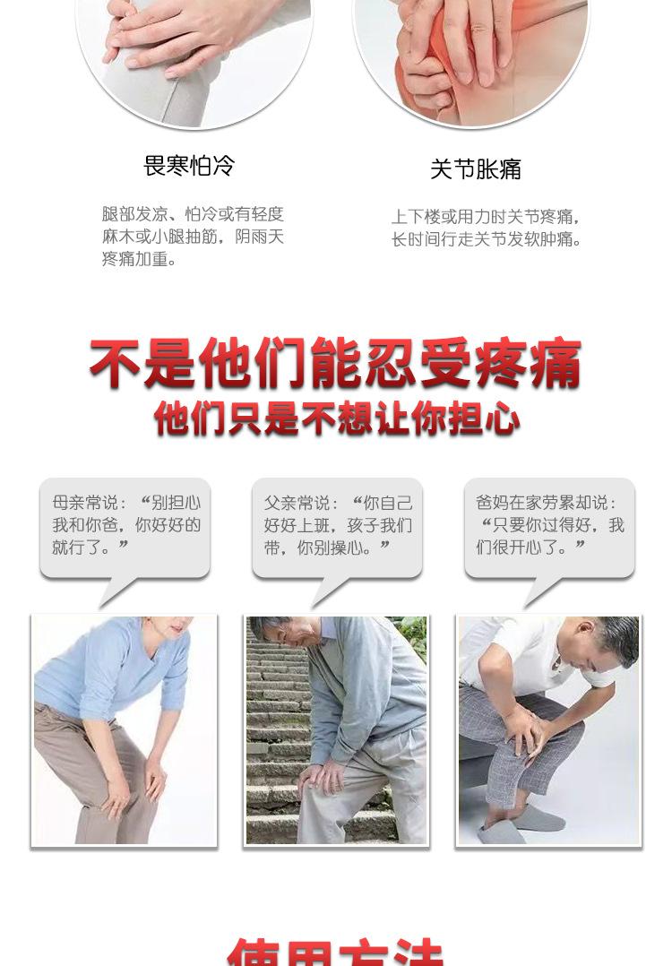 艾南山膝盖贴详情_09.jpg